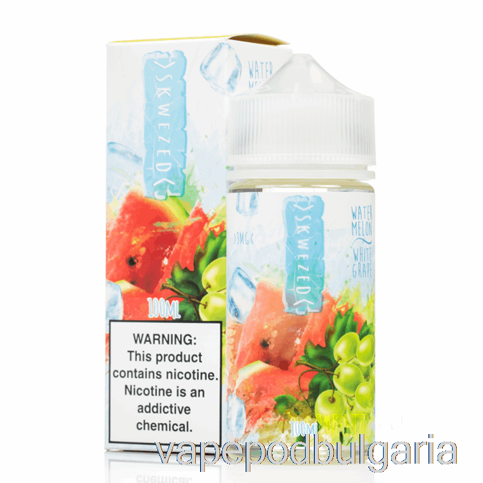 Vape Bulgaria ледена диня бяло грозде - Skwezed - 100ml 3mg